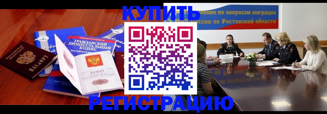 прописка 2025 в Химках