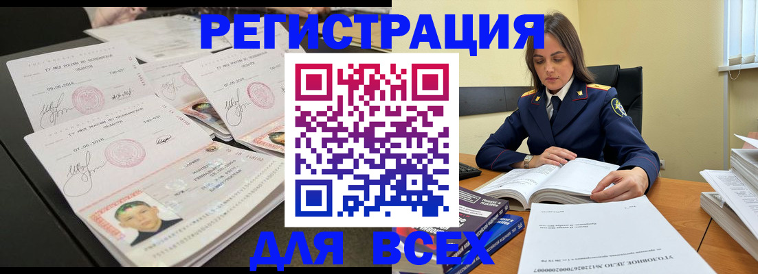 прописка в Химках