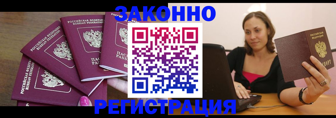 где прописаться в Химках