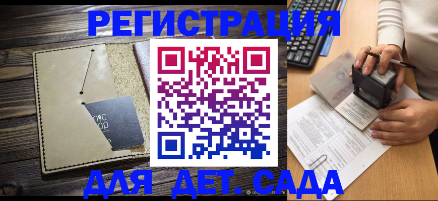 временная прописка в Химках