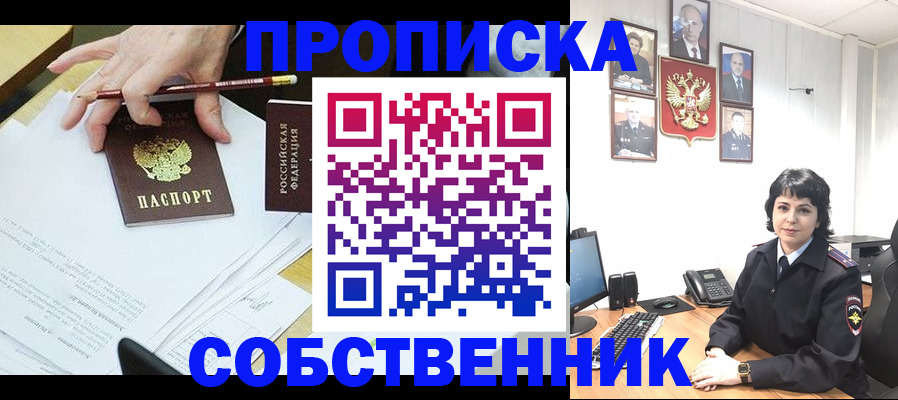 прописка для кредита в Химках