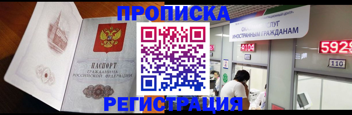 временная регистрация госуслуги в Химках